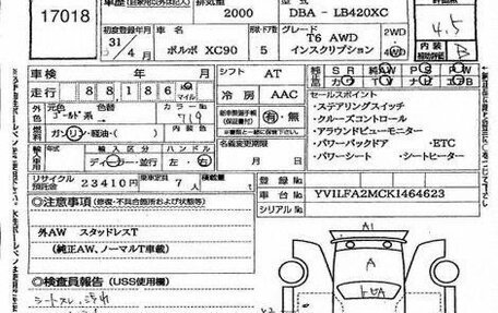 Volvo XC90 II рестайлинг, 2018 год, 3 100 000 рублей, 11 фотография