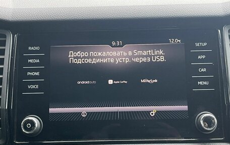 Skoda Kodiaq I, 2018 год, 1 884 000 рублей, 15 фотография