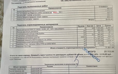 KIA Soul I рестайлинг, 2011 год, 785 000 рублей, 18 фотография