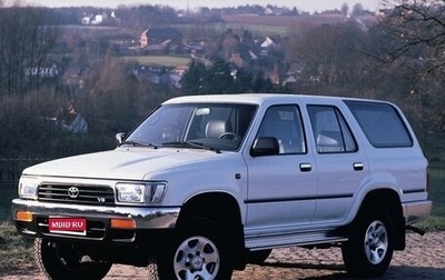 Toyota 4Runner III, 1995 год, 790 000 рублей, 1 фотография