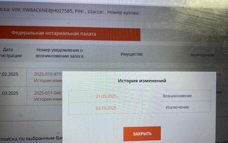 Skoda Octavia, 2018 год, 2 290 000 рублей, 17 фотография