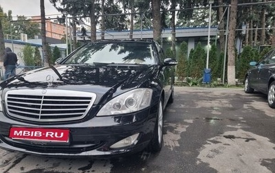 Mercedes-Benz S-Класс, 2009 год, 1 500 000 рублей, 1 фотография