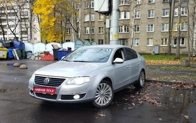 Volkswagen Passat B6, 2006 год, 550 000 рублей, 1 фотография
