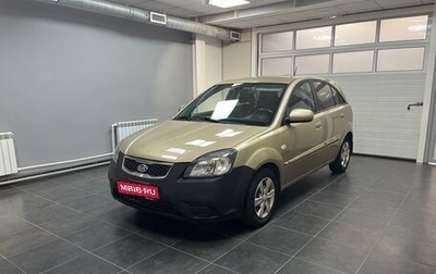 KIA Rio II, 2009 год, 550 000 рублей, 1 фотография