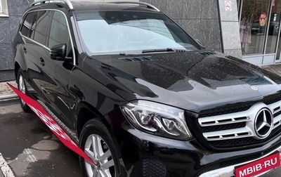 Mercedes-Benz GLS, 2017 год, 5 800 000 рублей, 1 фотография