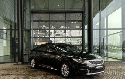 KIA Optima IV, 2017 год, 1 700 000 рублей, 1 фотография