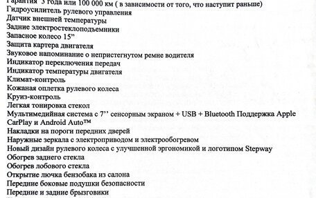 Renault Sandero II рестайлинг, 2020 год, 1 650 000 рублей, 3 фотография