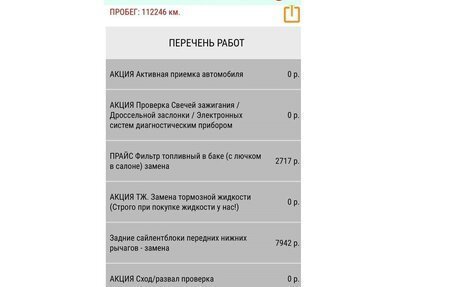 Hyundai Getz I рестайлинг, 2008 год, 520 000 рублей, 12 фотография