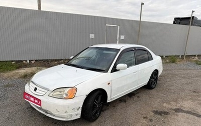 Honda Civic VII, 2002 год, 330 000 рублей, 1 фотография