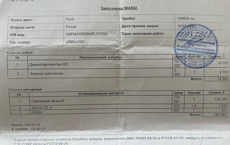 Ford Focus III, 2014 год, 785 000 рублей, 21 фотография