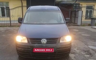 Volkswagen Caddy III рестайлинг, 2008 год, 555 000 рублей, 1 фотография