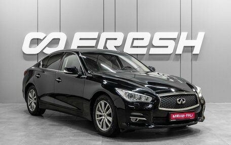 Infiniti Q50 I рестайлинг, 2014 год, 1 579 000 рублей, 1 фотография