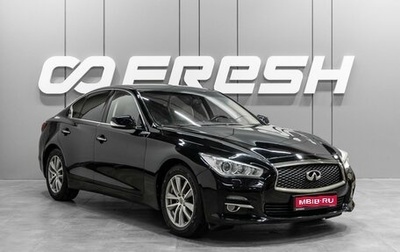 Infiniti Q50 I рестайлинг, 2014 год, 1 579 000 рублей, 1 фотография