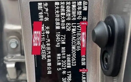 Toyota Corolla, 2021 год, 1 630 000 рублей, 12 фотография