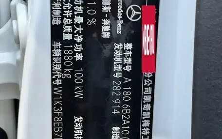 Mercedes-Benz A-Класс, 2021 год, 1 805 000 рублей, 26 фотография