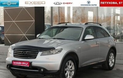 Infiniti FX I, 2006 год, 1 210 000 рублей, 1 фотография