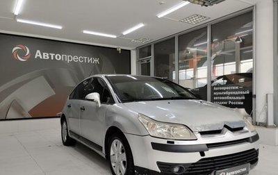 Citroen C4 II рестайлинг, 2005 год, 250 000 рублей, 1 фотография