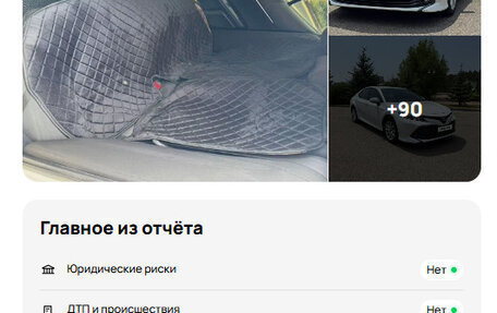 Toyota Camry, 2019 год, 2 630 000 рублей, 2 фотография