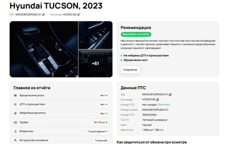 Hyundai Tucson, 2023 год, 3 200 000 рублей, 2 фотография