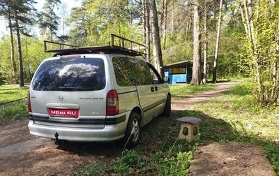 Opel Sintra, 1998 год, 200 000 рублей, 1 фотография