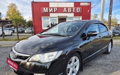 Honda Civic VIII, 2006 год, 695 000 рублей, 1 фотография