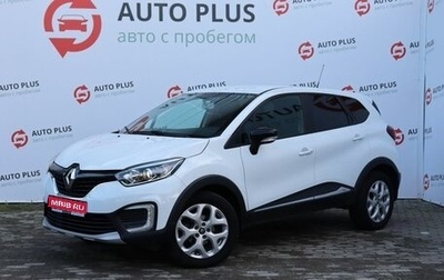 Renault Kaptur I рестайлинг, 2016 год, 1 429 000 рублей, 1 фотография