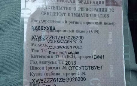 Volkswagen Polo VI (EU Market), 2013 год, 750 000 рублей, 2 фотография