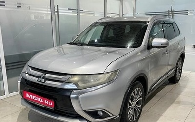 Mitsubishi Outlander III рестайлинг 3, 2016 год, 1 049 000 рублей, 1 фотография