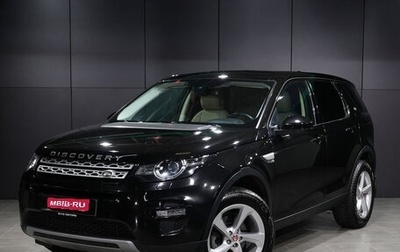 Land Rover Discovery Sport I рестайлинг, 2017 год, 2 200 000 рублей, 1 фотография
