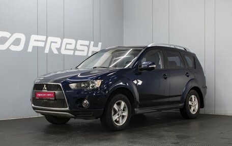 Mitsubishi Outlander III рестайлинг 3, 2010 год, 850 000 рублей, 1 фотография