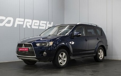 Mitsubishi Outlander III рестайлинг 3, 2010 год, 850 000 рублей, 1 фотография