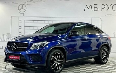 Mercedes-Benz GLE Coupe, 2018 год, 4 350 000 рублей, 1 фотография