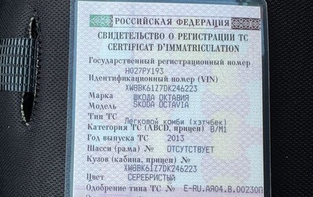 Skoda Octavia, 2013 год, 870 000 рублей, 22 фотография