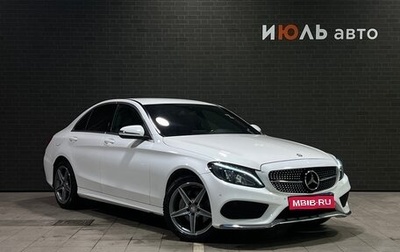 Mercedes-Benz C-Класс, 2016 год, 1 980 000 рублей, 1 фотография