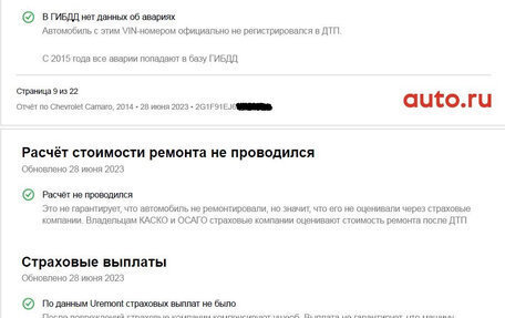 Chevrolet Camaro IV, 2014 год, 3 750 000 рублей, 23 фотография