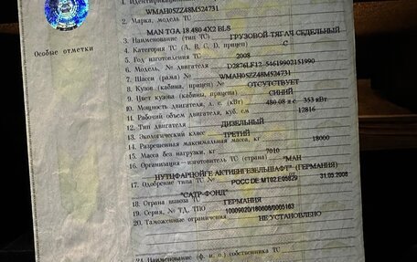 Mercedes-Benz E-Класс, 2010 год, 1 450 000 рублей, 17 фотография