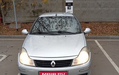 Renault Symbol, 2009 год, 250 000 рублей, 1 фотография