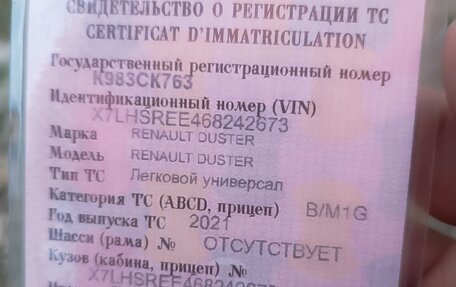 Renault Duster, 2021 год, 1 300 000 рублей, 8 фотография