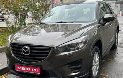 Mazda CX-5 II, 2016 год, 1 690 000 рублей, 1 фотография