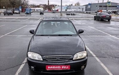 KIA Spectra II (LD), 2007 год, 245 000 рублей, 1 фотография