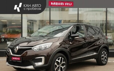 Renault Kaptur I рестайлинг, 2017 год, 1 508 000 рублей, 1 фотография