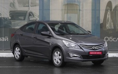 Hyundai Solaris II рестайлинг, 2015 год, 845 000 рублей, 1 фотография