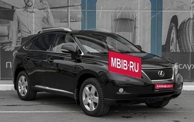 Lexus RX III, 2009 год, 2 299 000 рублей, 1 фотография