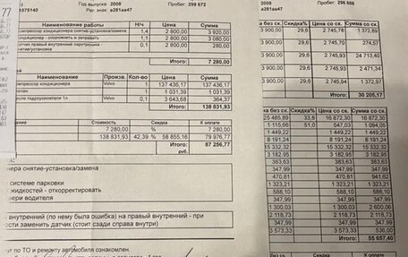 Volvo S80 II рестайлинг 2, 2008 год, 1 100 000 рублей, 32 фотография