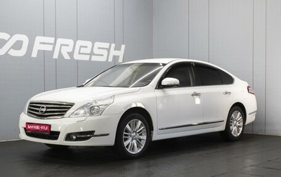 Nissan Teana, 2012 год, 1 312 000 рублей, 1 фотография