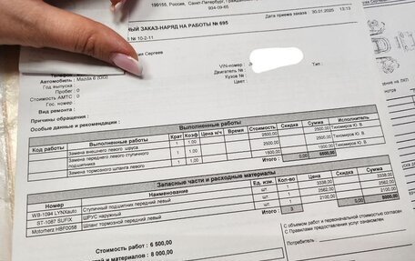 Mazda 6, 2005 год, 360 000 рублей, 18 фотография