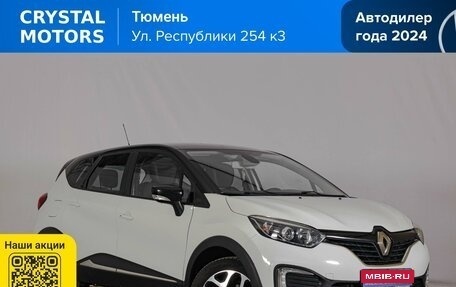 Renault Kaptur I рестайлинг, 2017 год, 1 569 000 рублей, 1 фотография