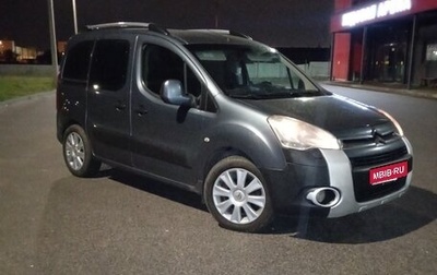 Citroen Berlingo II рестайлинг, 2011 год, 450 000 рублей, 1 фотография