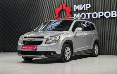 Chevrolet Orlando I, 2014 год, 1 080 000 рублей, 1 фотография