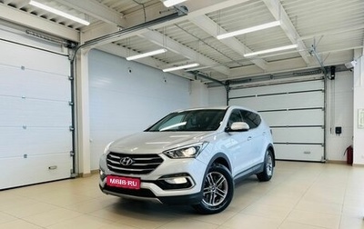 Hyundai Santa Fe III рестайлинг, 2017 год, 2 929 000 рублей, 1 фотография